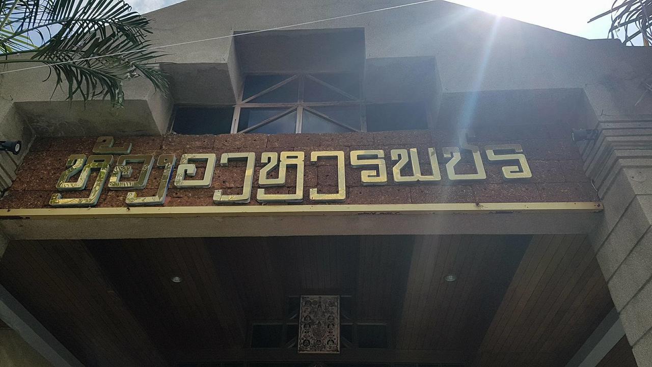 Pachara Hotel And Restaurant Suphan Buri Exterior photo